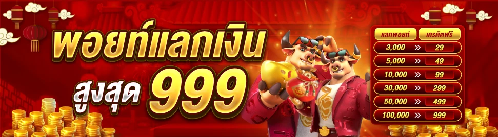 เว็บตรง100 ไม่มีขั้นต่ำ